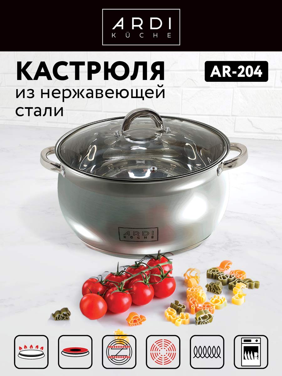 Кастрюля ARDI KUCHE AR-204 - фото 2