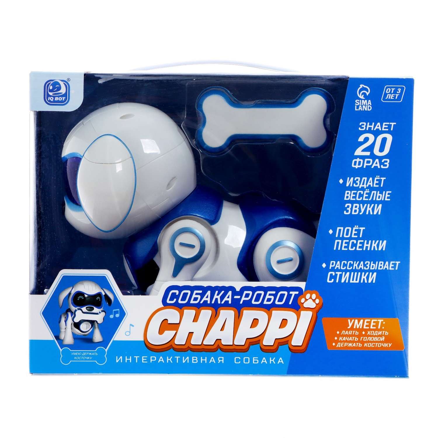 Интерактивная игрушка Zabiaka Робот собака «Чаппи» русское озвучивание цвет синий - фото 12