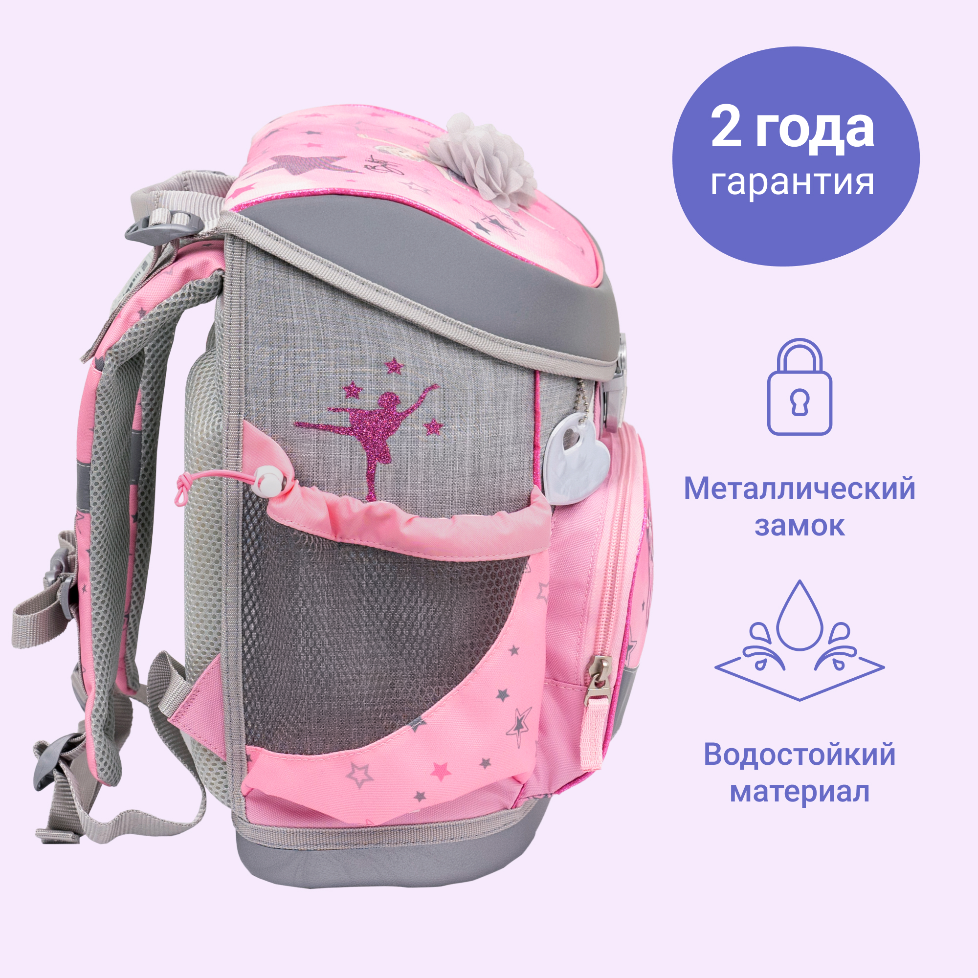 Ранец школьный Belmil Mini-Fit Балет Розовый BEL-FIT-405-33-P06 - фото 4