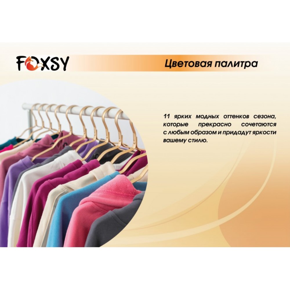 Толстовка Foxsy 2904-SW - фото 12