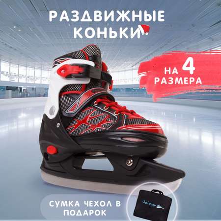 Коньки Saimaa Раздвижные 39-42