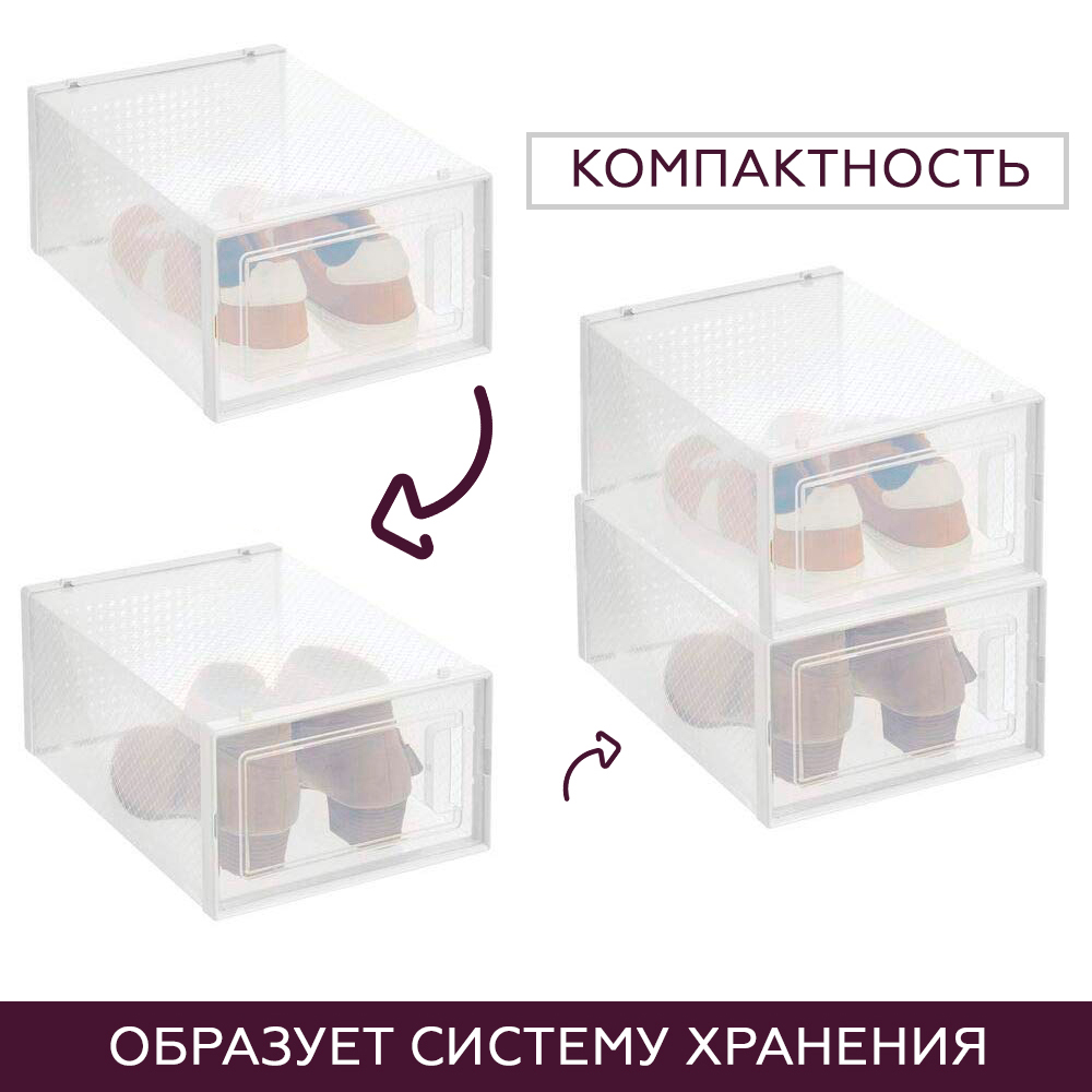 Коробка Homsu для хранения высокой обуви Premium 2 шт - фото 5