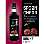 Сироп SPOOM Вишня 1л для кофе коктейлей и десертов