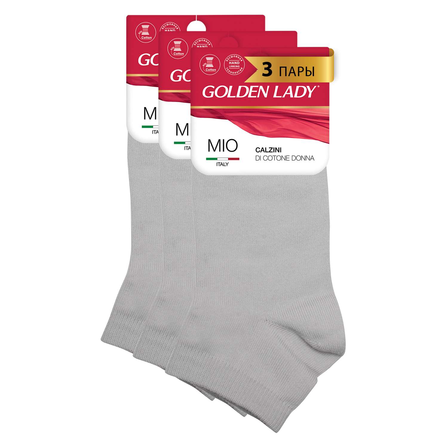 Носки 3 пары Golden lady GLD MIO укороченный Grigio (спайка 3 штуки) - фото 1