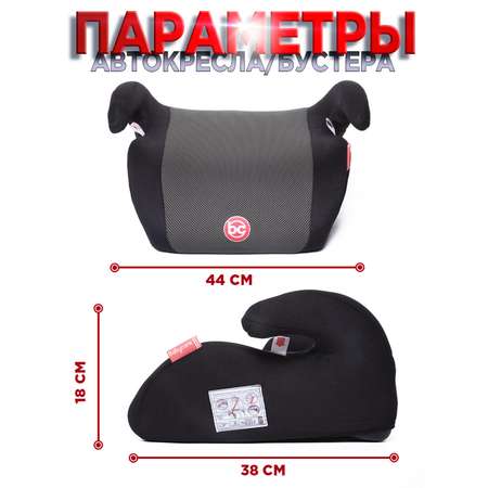 Автокресло BabyCare Delphi 3 (22-36 кг)