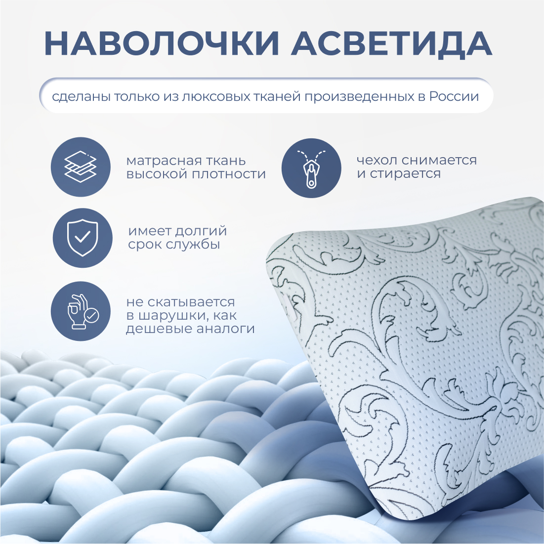 Анатомическая подушка Asvetida solido 50*70 c эффектом памяти Memory Foam - фото 6