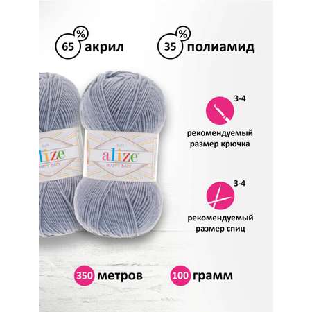 Пряжа для вязания Alize happy baby 100 гр 330 м aкрил мягкая детская 119 серый 5 мотков