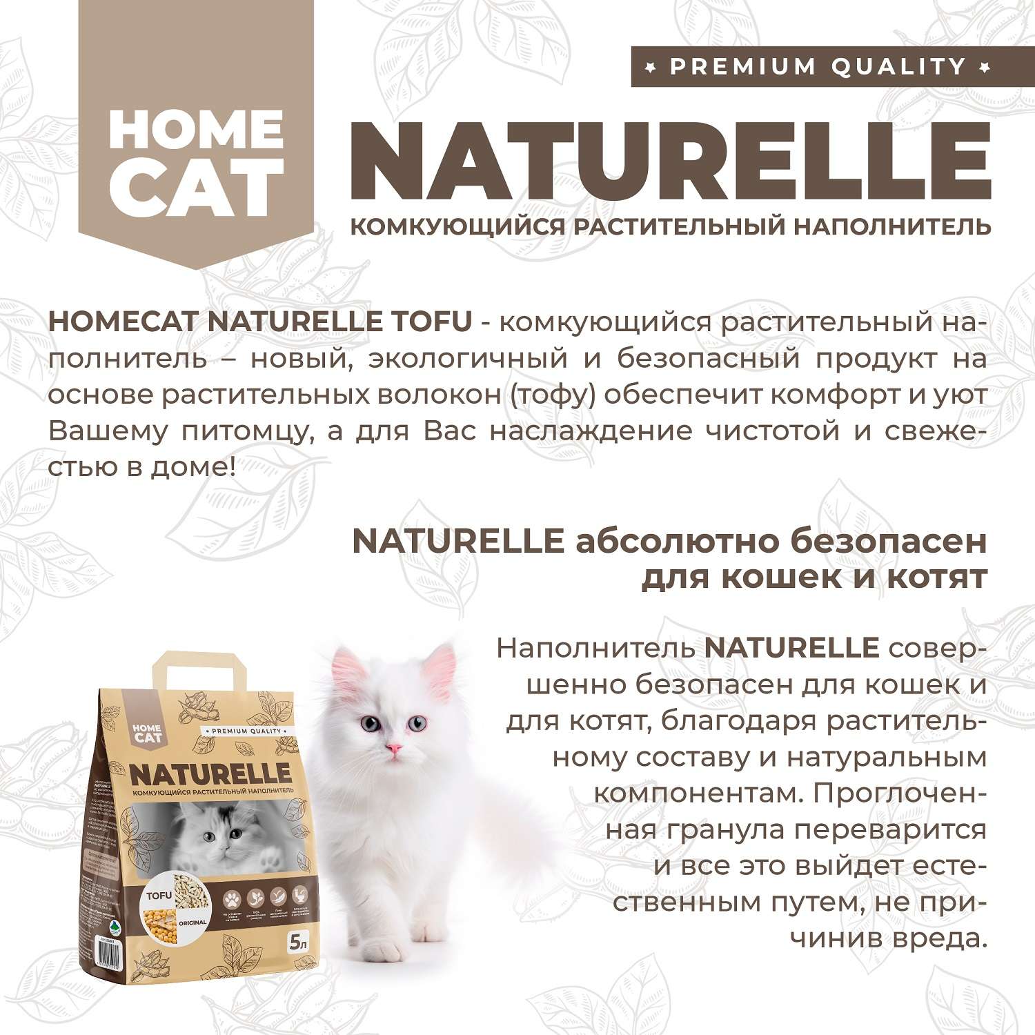 Наполнитель HOMECAT 5 л комкующийся, растительный - фото 5