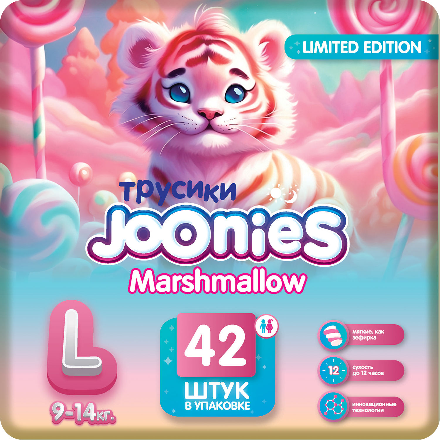 Подгузники-трусики Joonies Marshmallow L 9-14кг 42шт - фото 1
