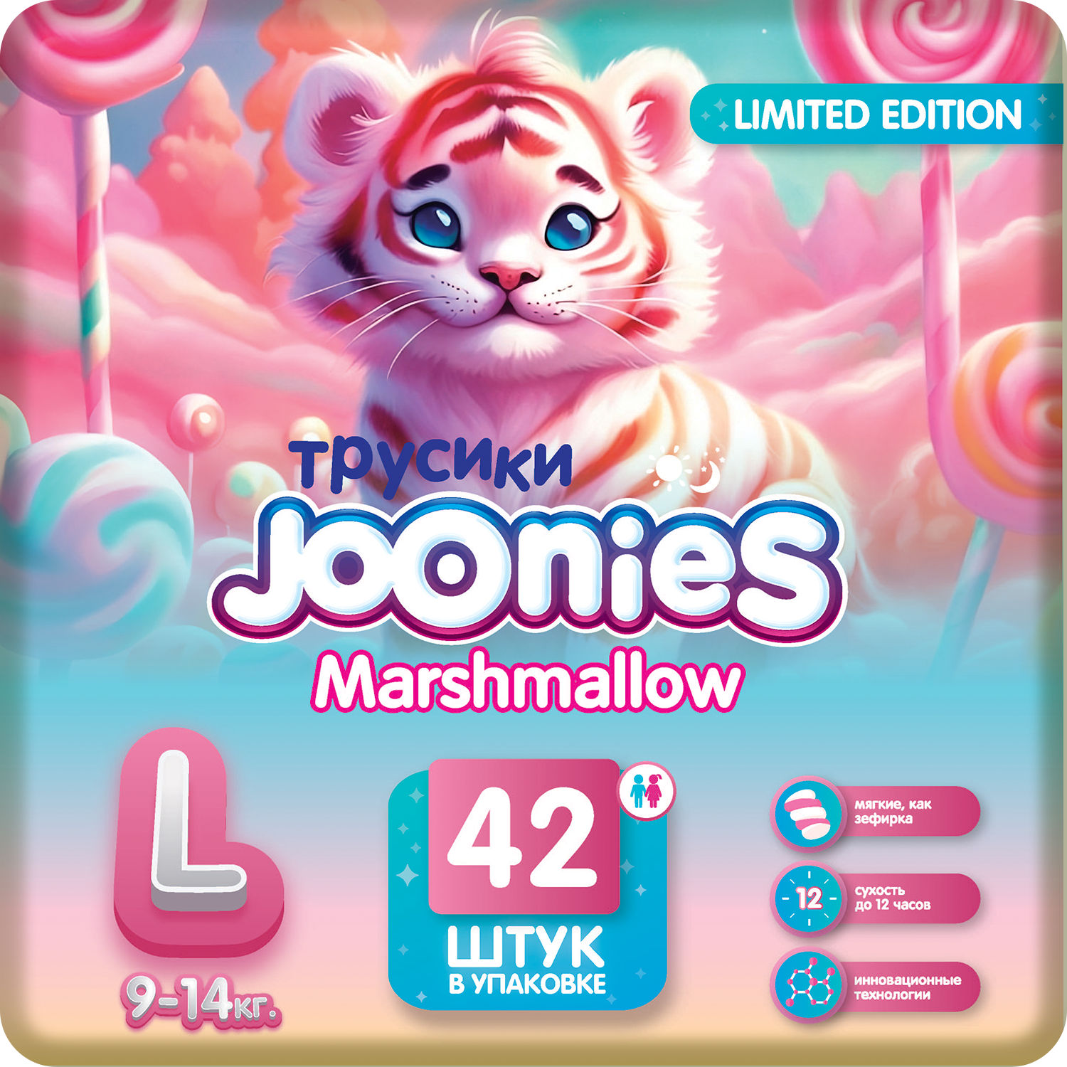 Joonies Трусики Marshmallow размер L (9-14 кг) 42 шт