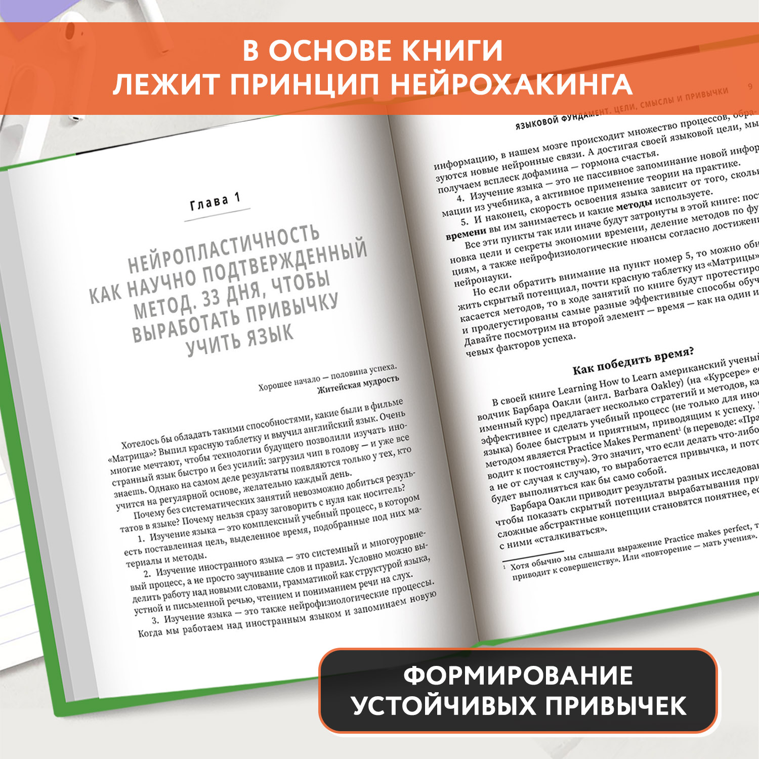 Книга Феникс Учим английский как полиглоты. 33 техники для интересного освоения языка - фото 4