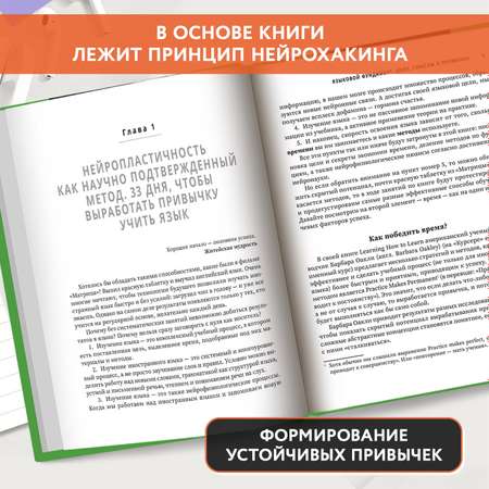 Книга ТД Феникс Учим английский как полиглоты. 33 техники для интересного освоения языка