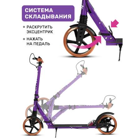 Самокат двухколесный складной CITYRIDE 200/200