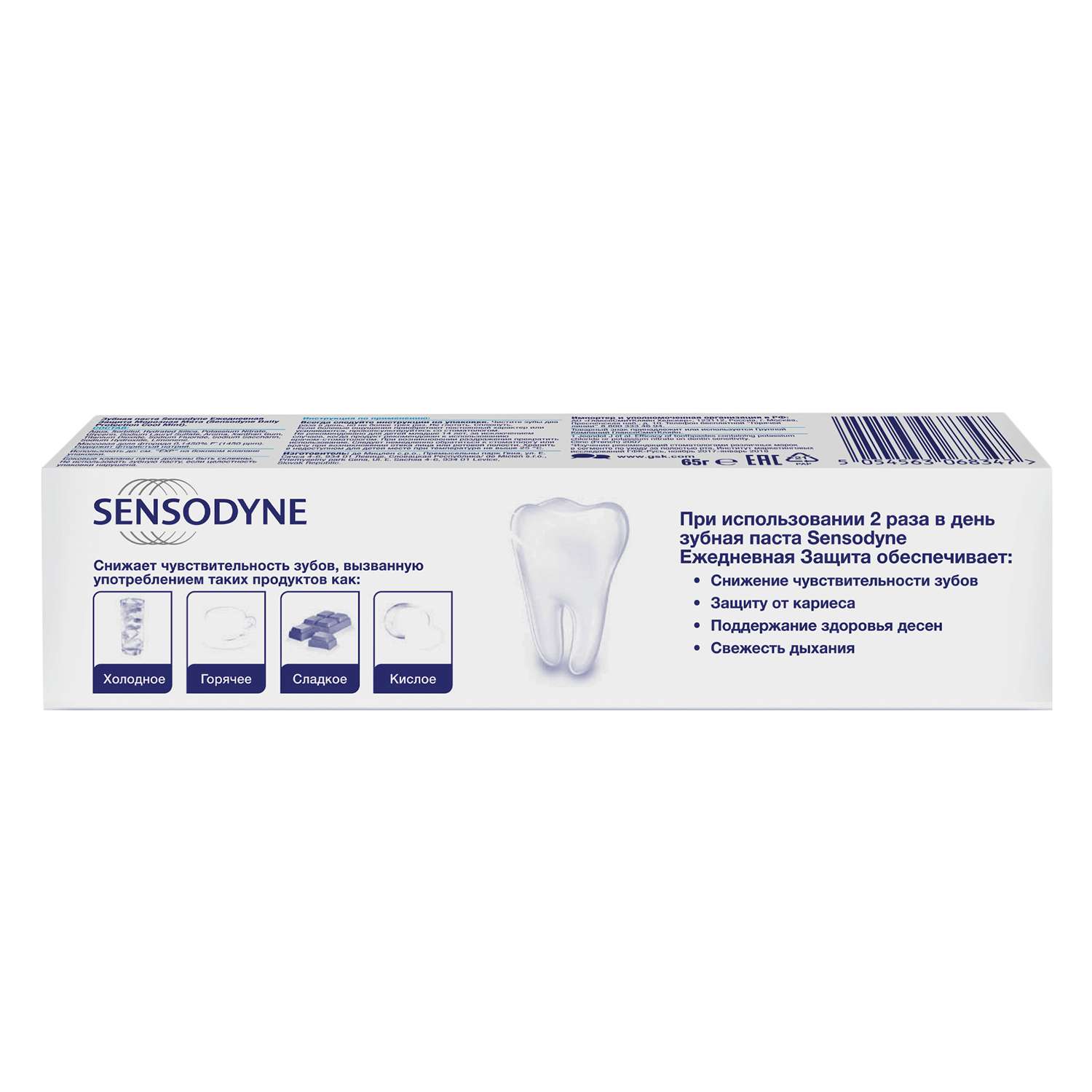 Зубная паста Sensodyne Ежедневная Защита Морозная Мята 65г 2 штуки - фото 4