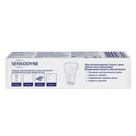 Зубная паста Sensodyne Ежедневная Защита Морозная Мята 65г 2 штуки