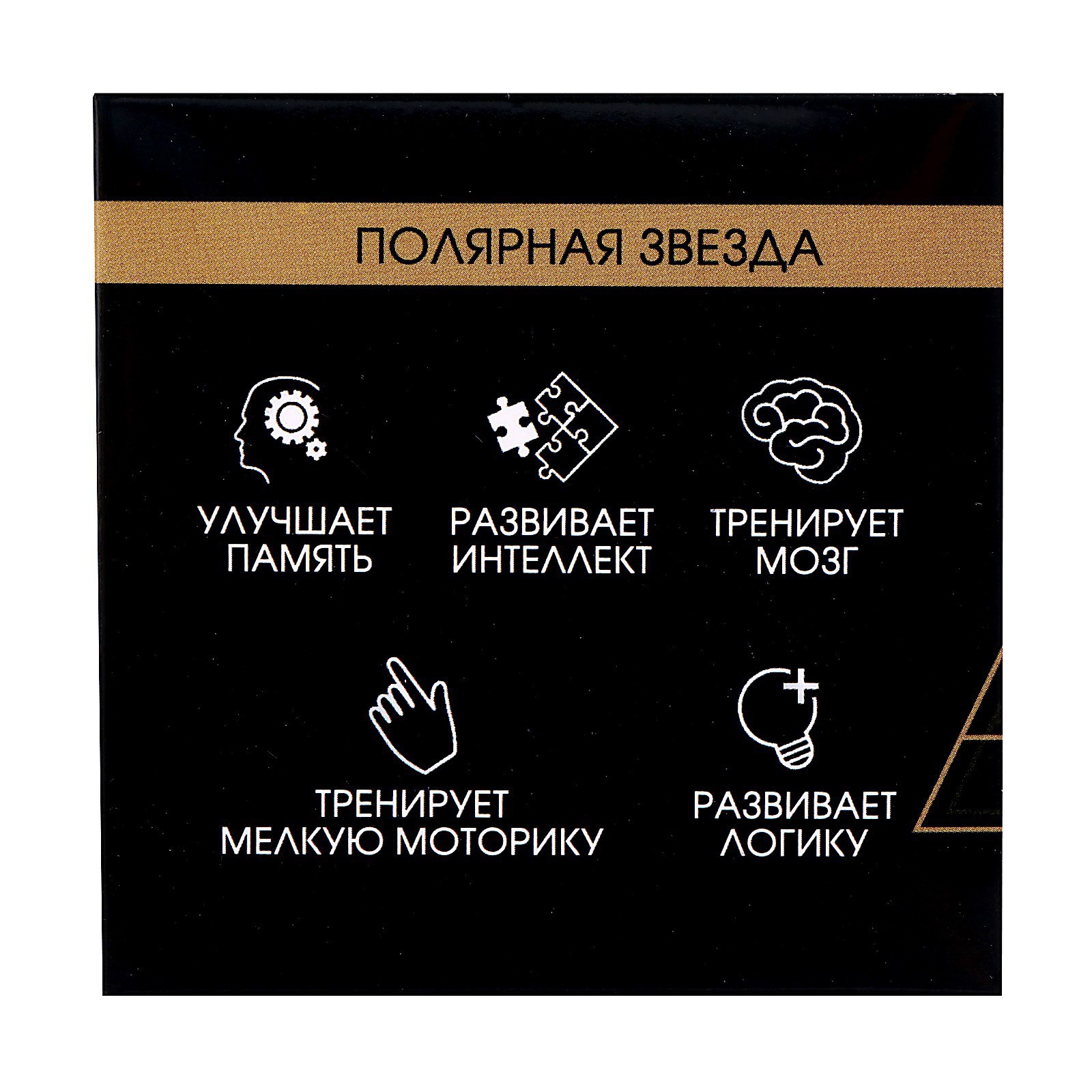 Настольная игра Sima-Land Головоломка - фото 7