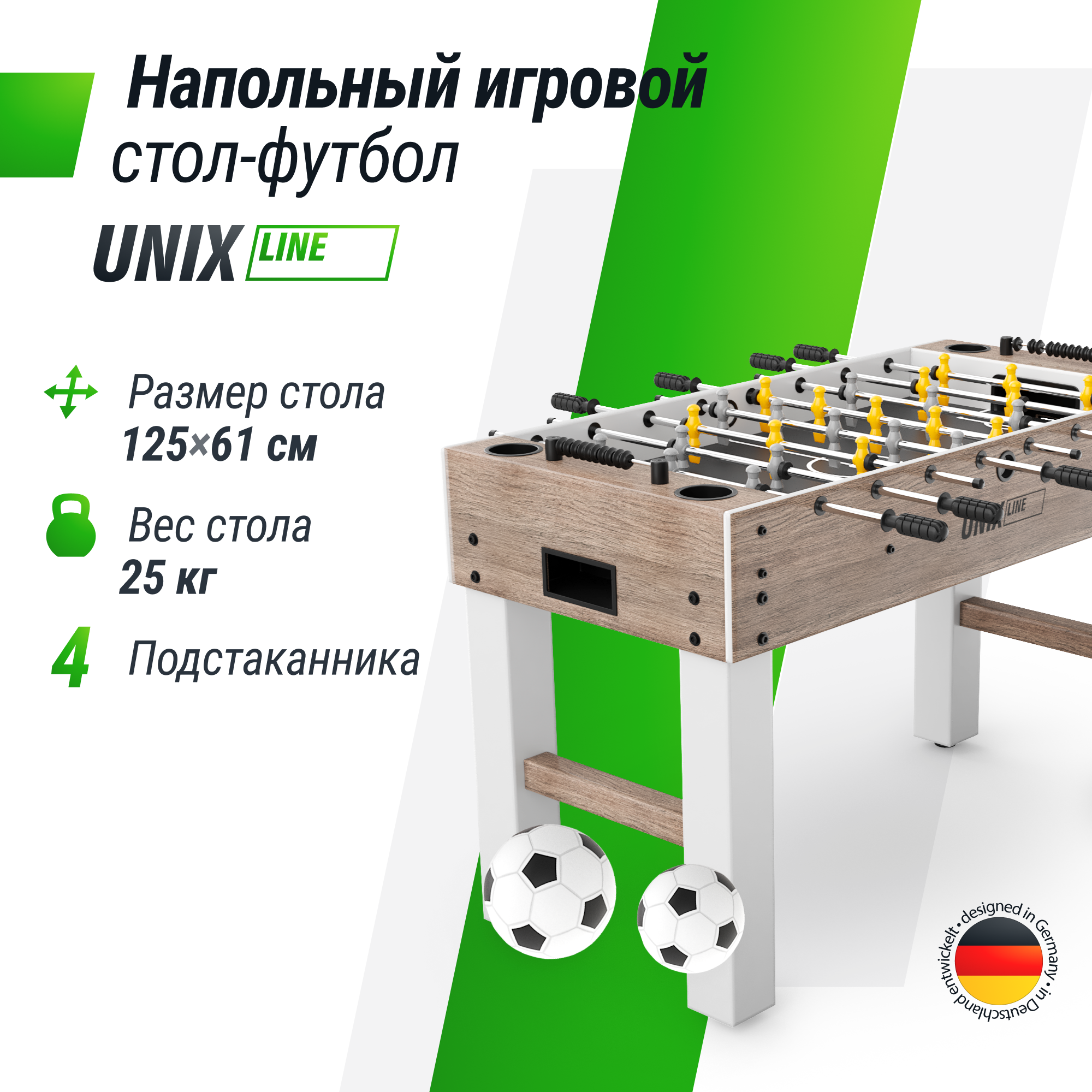 Игровой стол UNIX line Футбол - Кикер (125х61 см) - фото 1