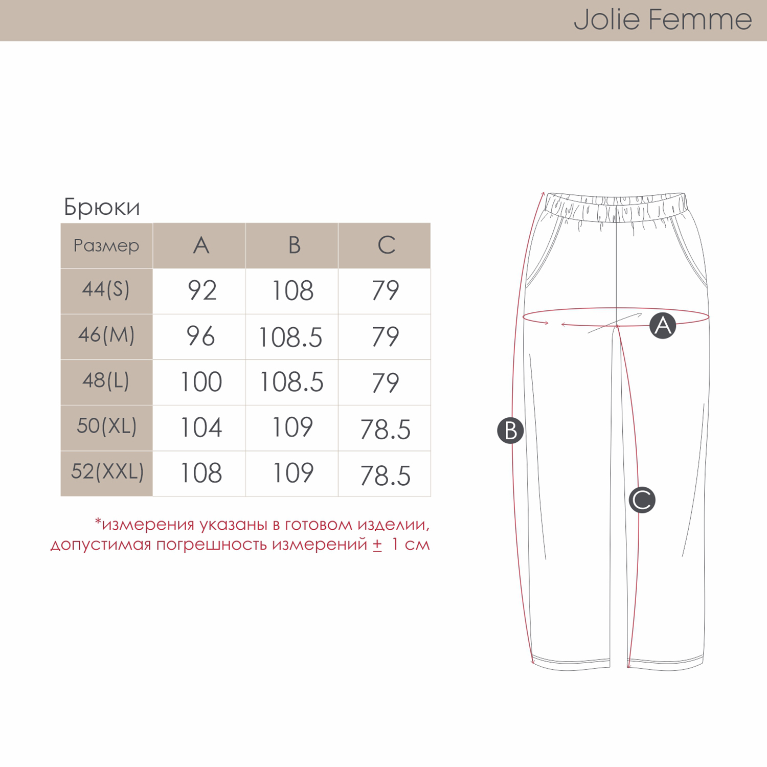 Брюки Jolie Femme J038/170/кл - фото 5