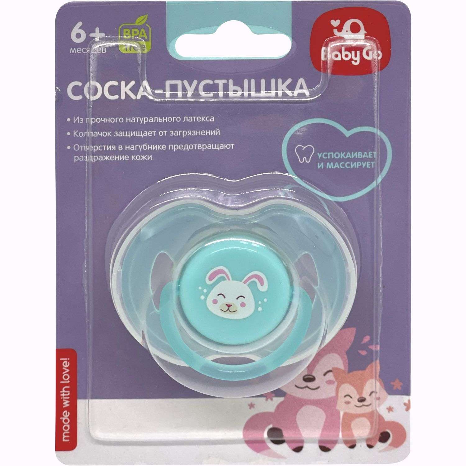 Пустышка BabyGo латексная классическая Blue с 6 месяцев - фото 2