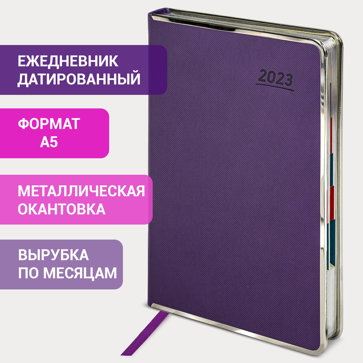 Ежедневник Galant датированный на 2023 год формата А5 148х218 мм - фото 13