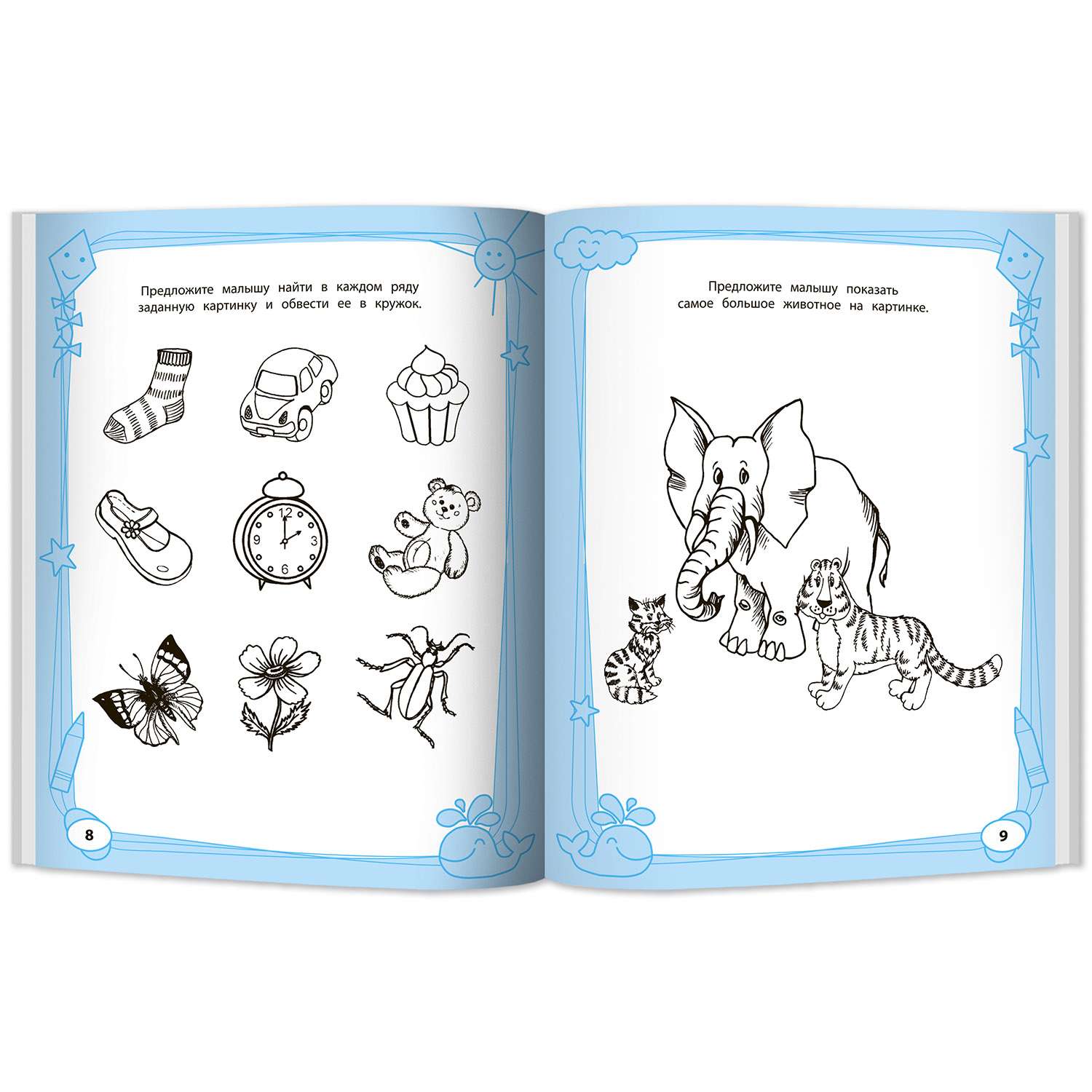 Книга ТД Феникс Большая книга игр и заданий для развития ребенка: 2+ - фото 9