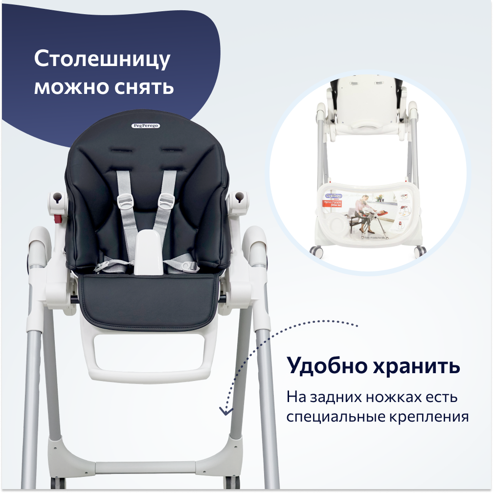 Стул для кормления Peg-Perego Prima Pappa Follow Me Licorice - фото 9