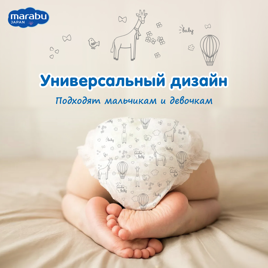 Подгузники-трусики MARABU Mega Active BabyDry размер 4 L 56шт купить по  цене 1272 ₽ в интернет-магазине Детский мир