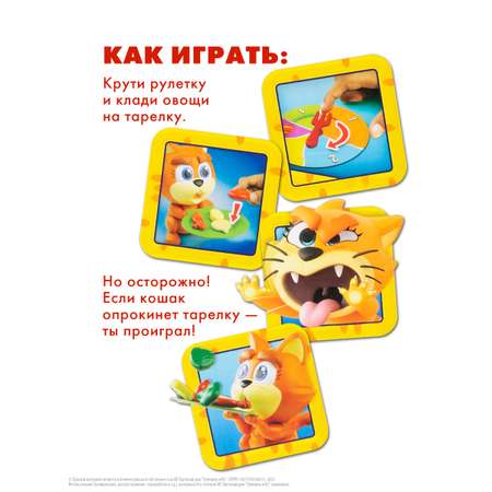 Настольная игра Goliath Голодный кошак Picky Kitty