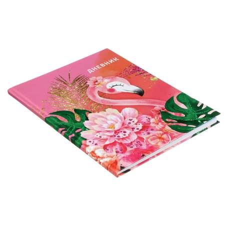 Дневник для 1-4 класса Calligrata Фламинго 1. твердая обложка глянцевая ламинация 48 листов