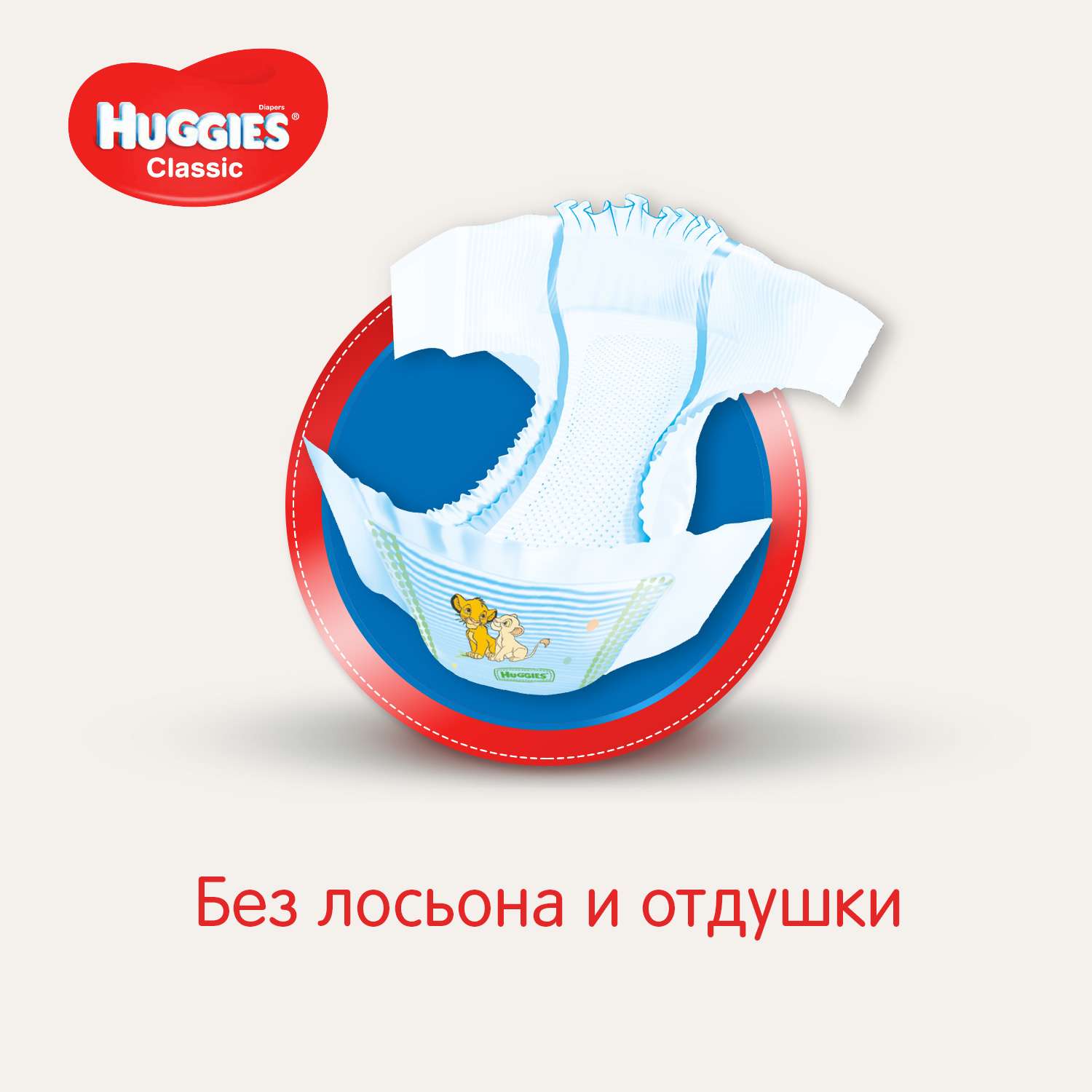 Подгузники Huggies Classic 2 3-6кг 18шт - фото 8