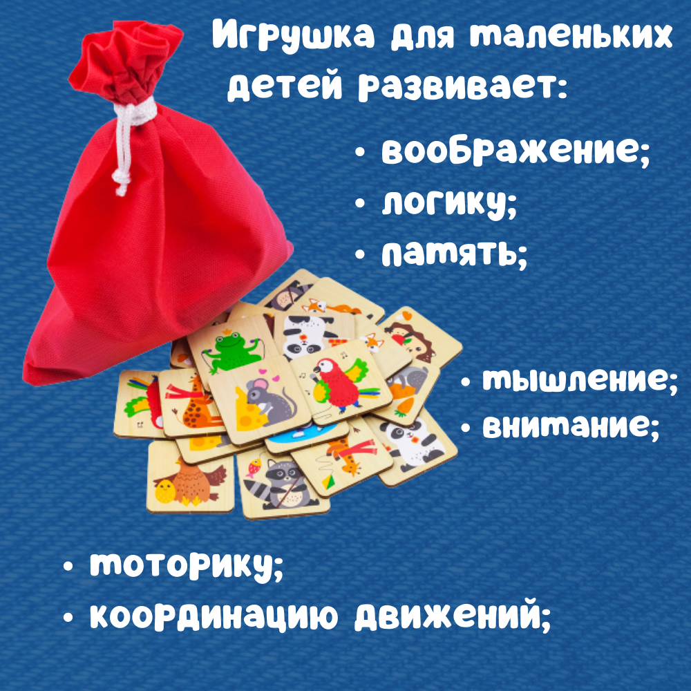 Игра настольная Алатойс Мемори найди пару животные - фото 2