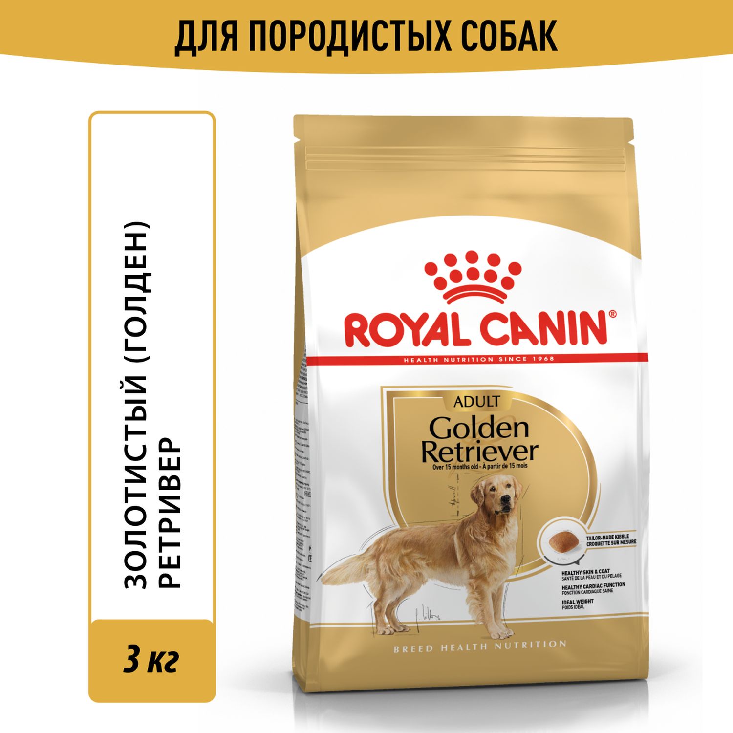 Royal Canin Golden Retriever Adult 15 3