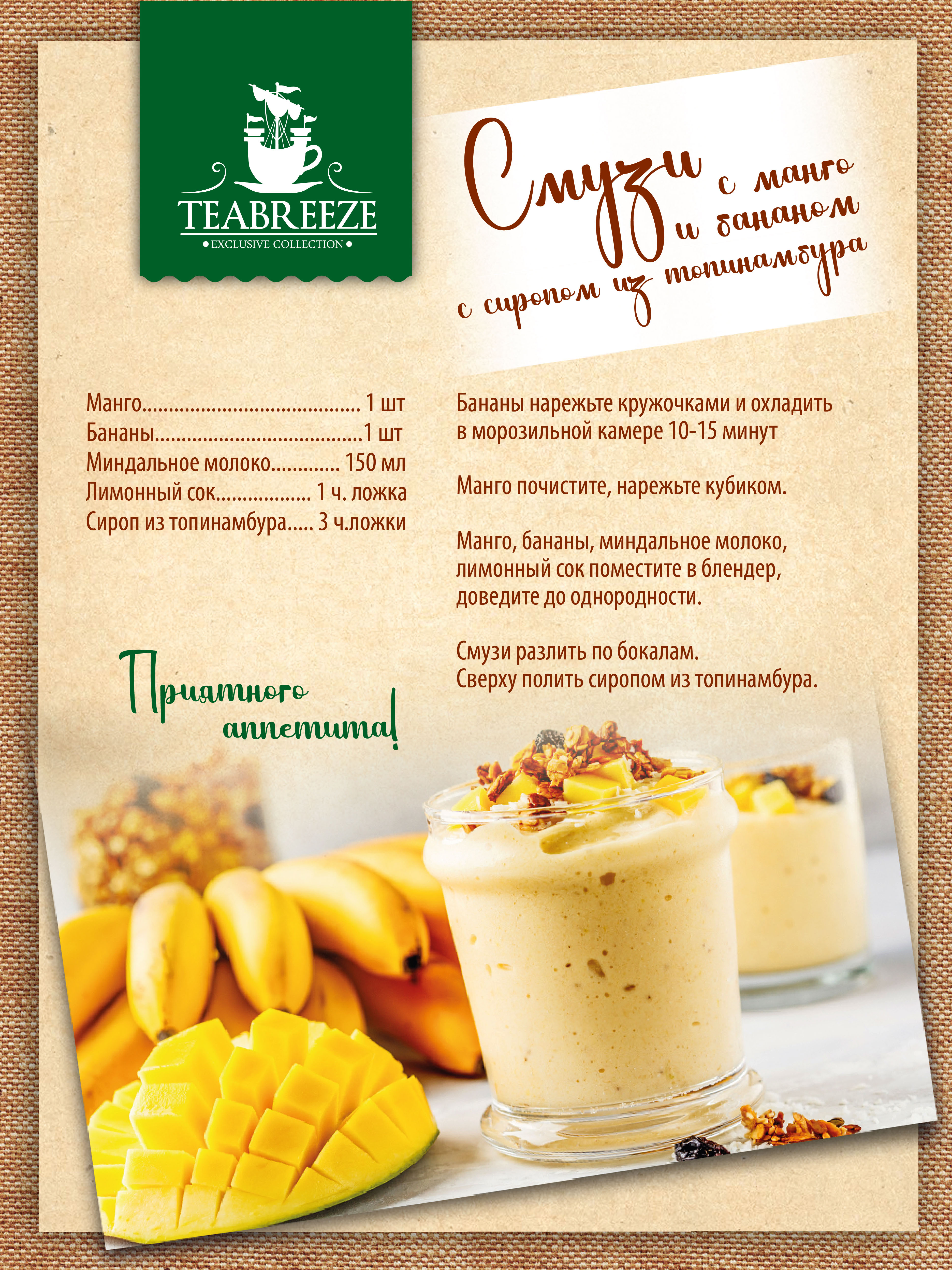 Сироп из топинамбура TEABREEZE 280г - фото 6