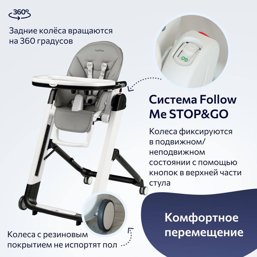 Стульчик для кормления Peg-Perego Siesta Follow Me Ice - фото 7