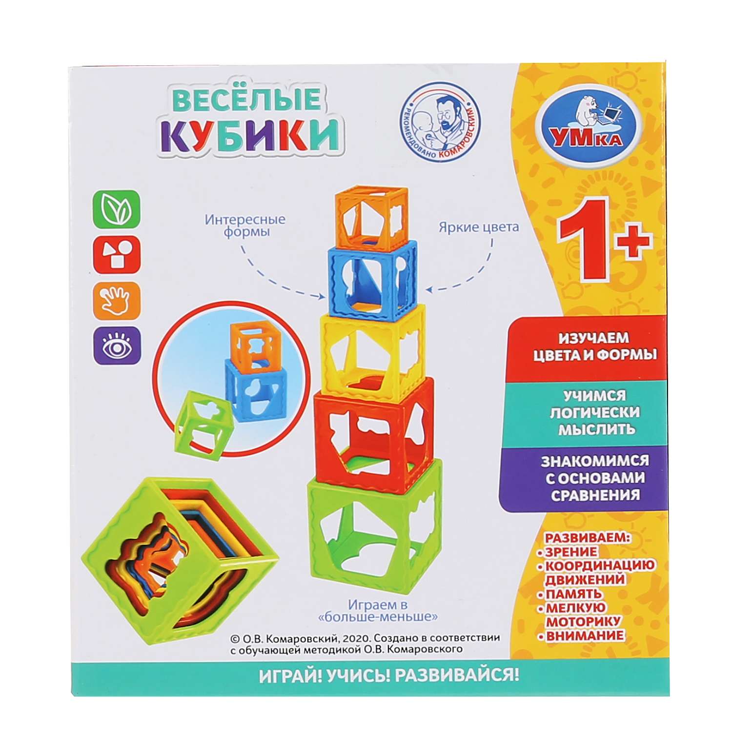 Развивающая игрушка Умка Весёлые кубики 298785 - фото 8