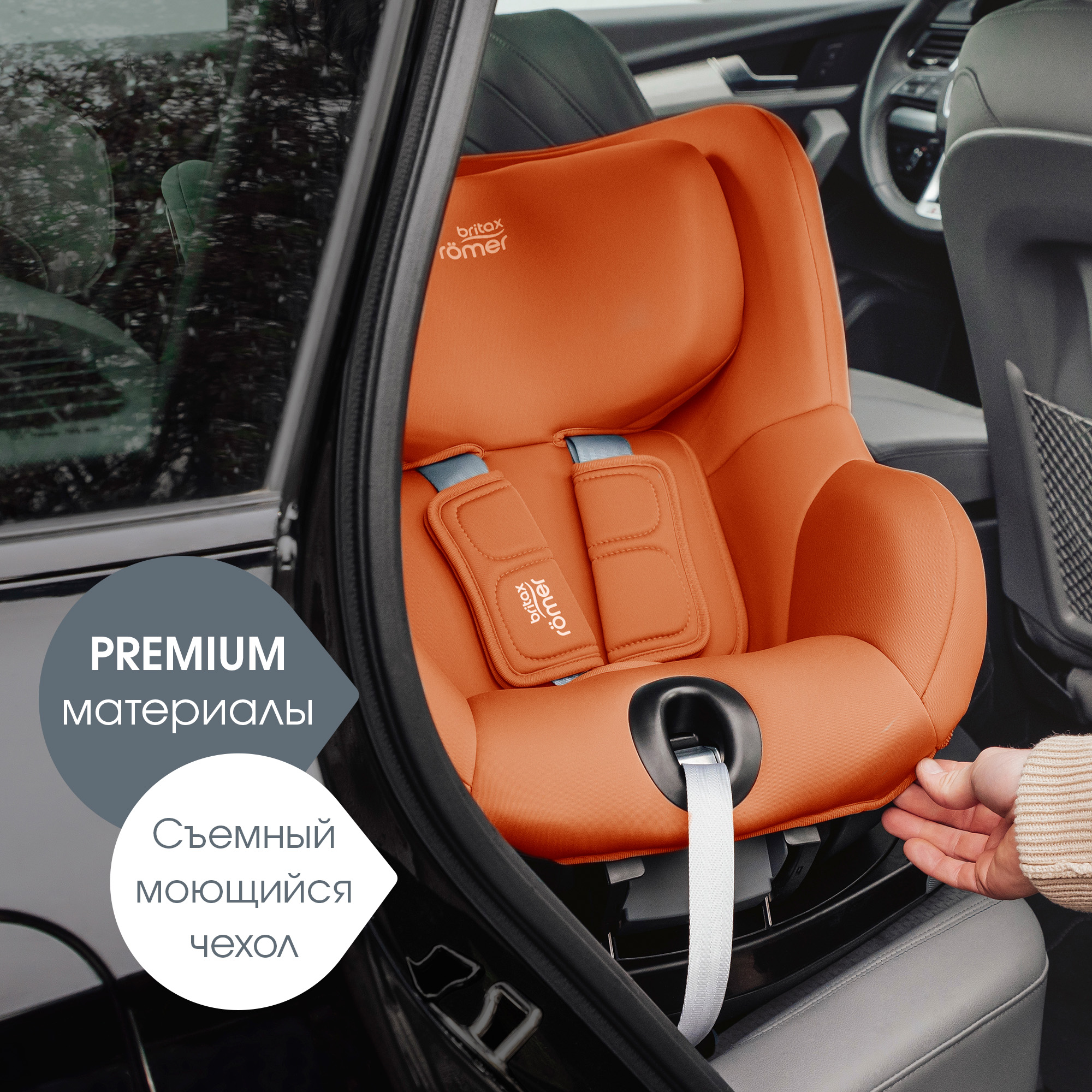 Автокресло Britax Roemer Dualfix 5Z Golden Cognac - фото 12