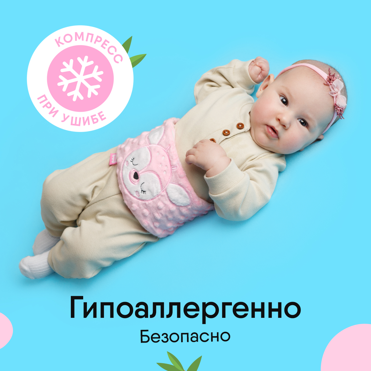 Игрушка Мякиши Пояс от колик с вишневыми косточками для новорожденных РазоГрелка Оленёнок - фото 7