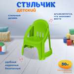 Стульчик детский Sheffilton KIDS 532