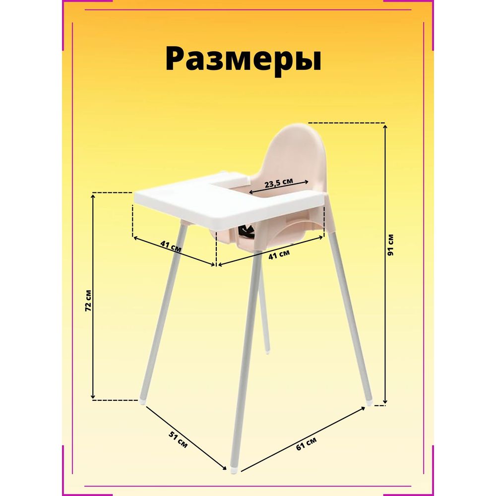 Стульчик для кормления LATS бежевый - фото 7