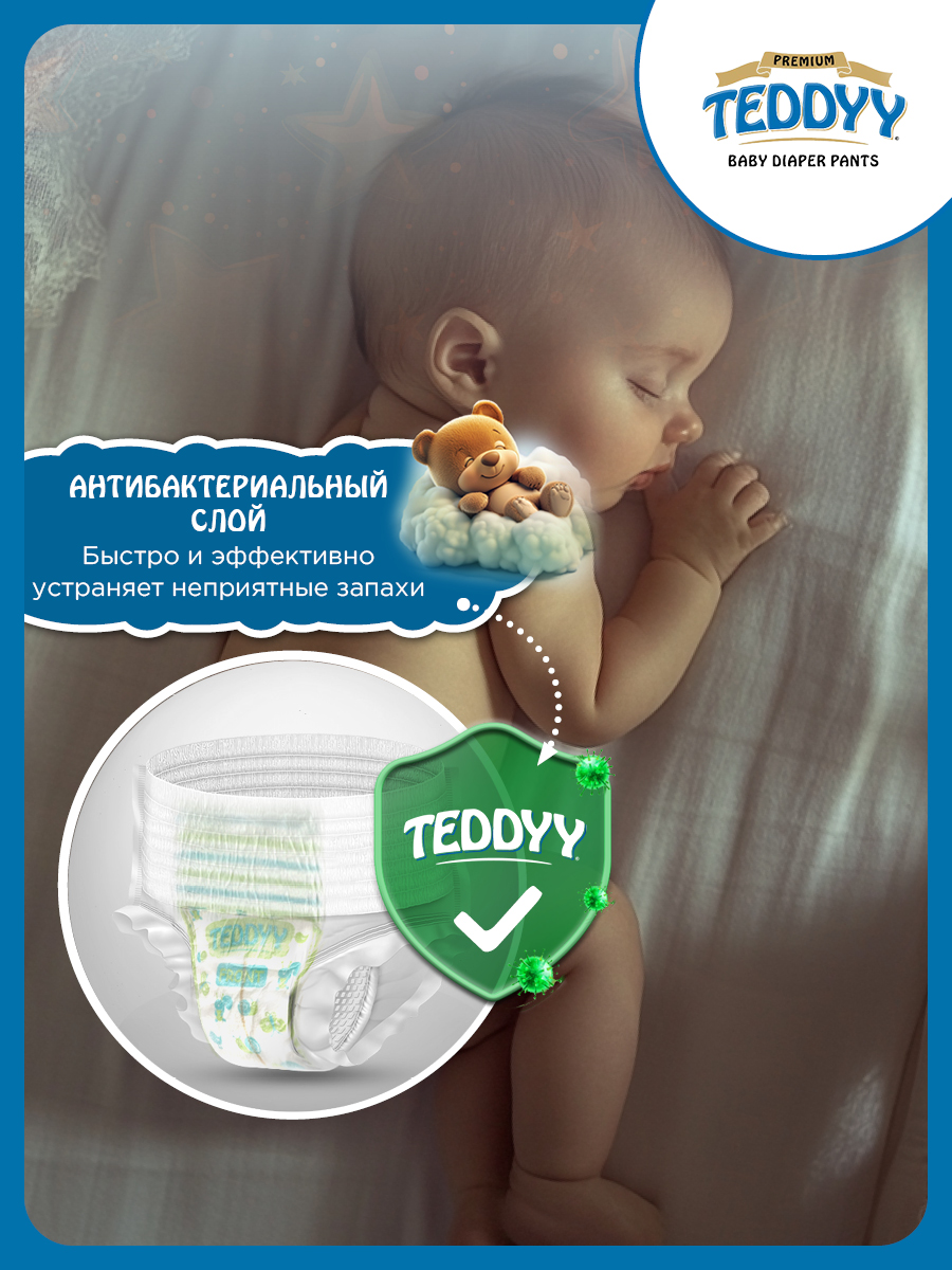 Подгузники Teddy Baby Premium - фото 8