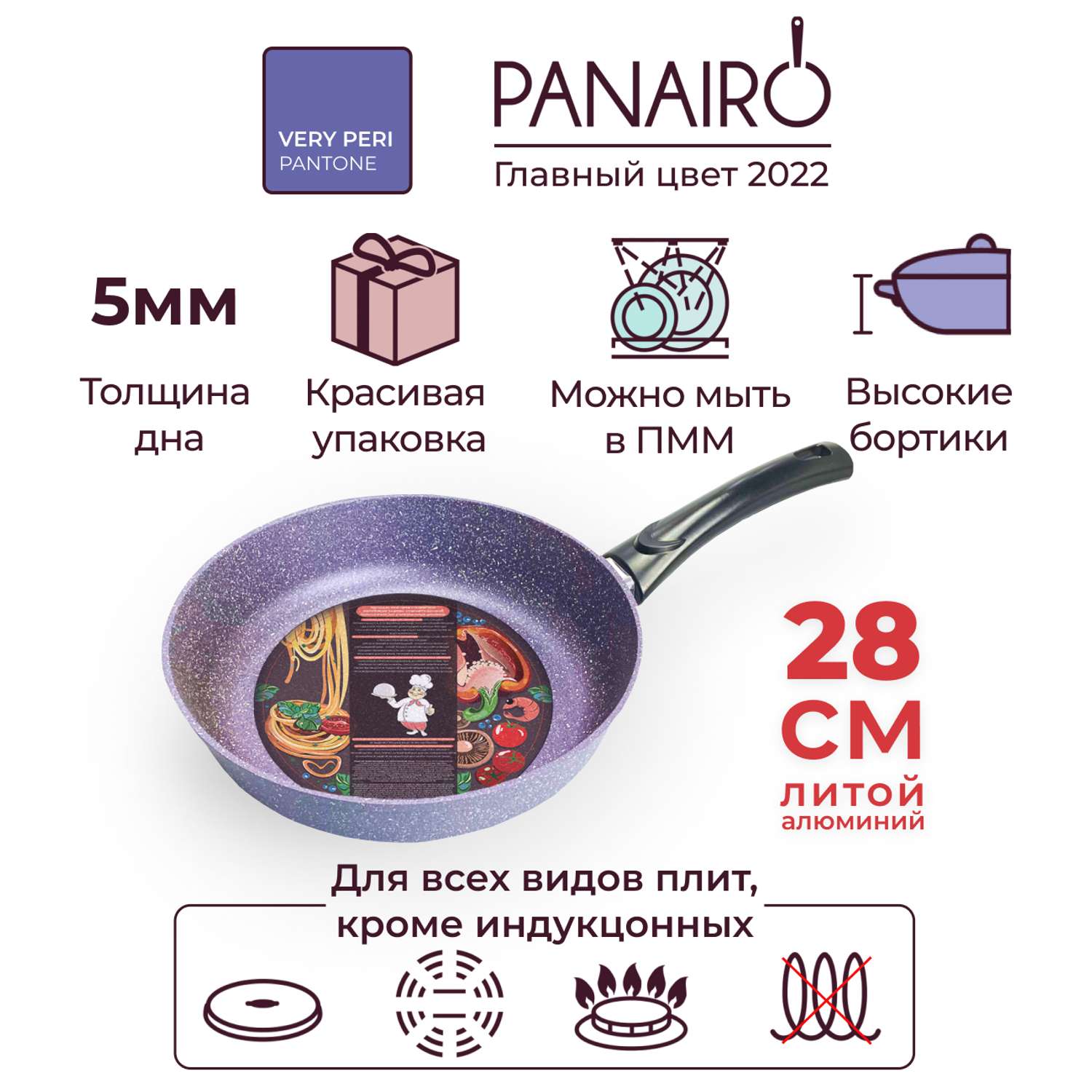 Сковорода Panairo с антипригарным покрытием 28 см глубокая из литого алюминия - фото 2