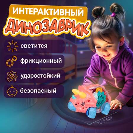 Динозавр трицератопс 1TOY движок прозрачная машинка с шестеренками