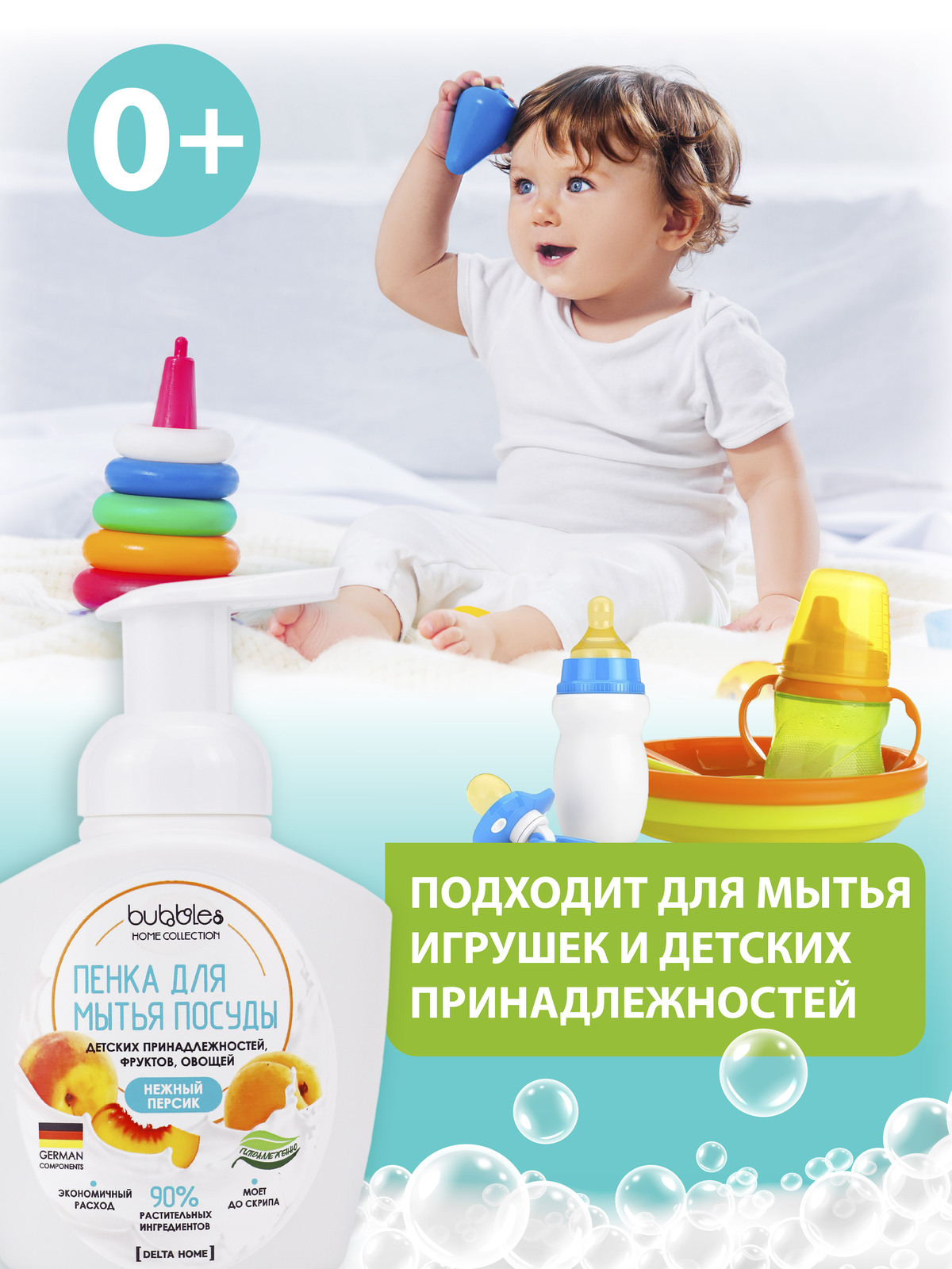 Пенка для мытья посуды bubbles DELTA COSMETICS Нежный персик 400 мл - фото 3