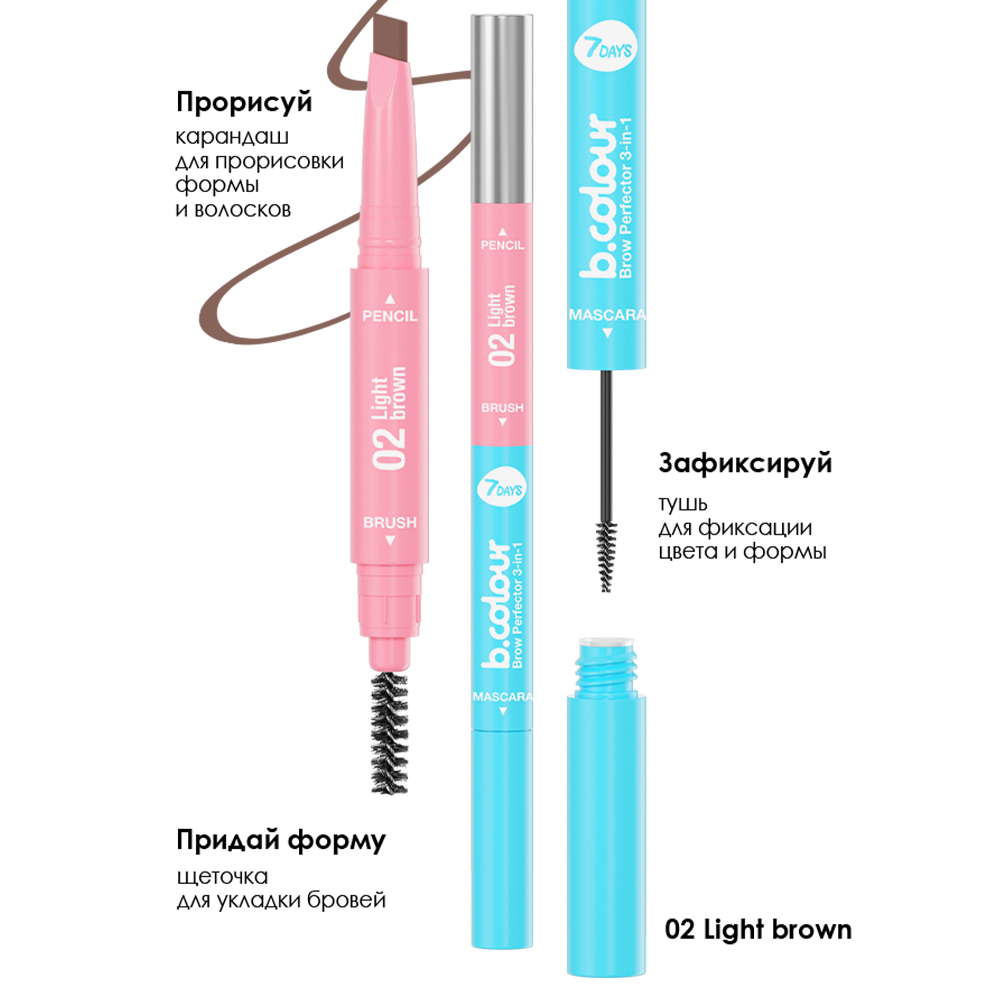 Карандаш для бровей 7DAYS стойкий автоматический с щеточкой и тушью 3в1 02 Light brown - фото 4