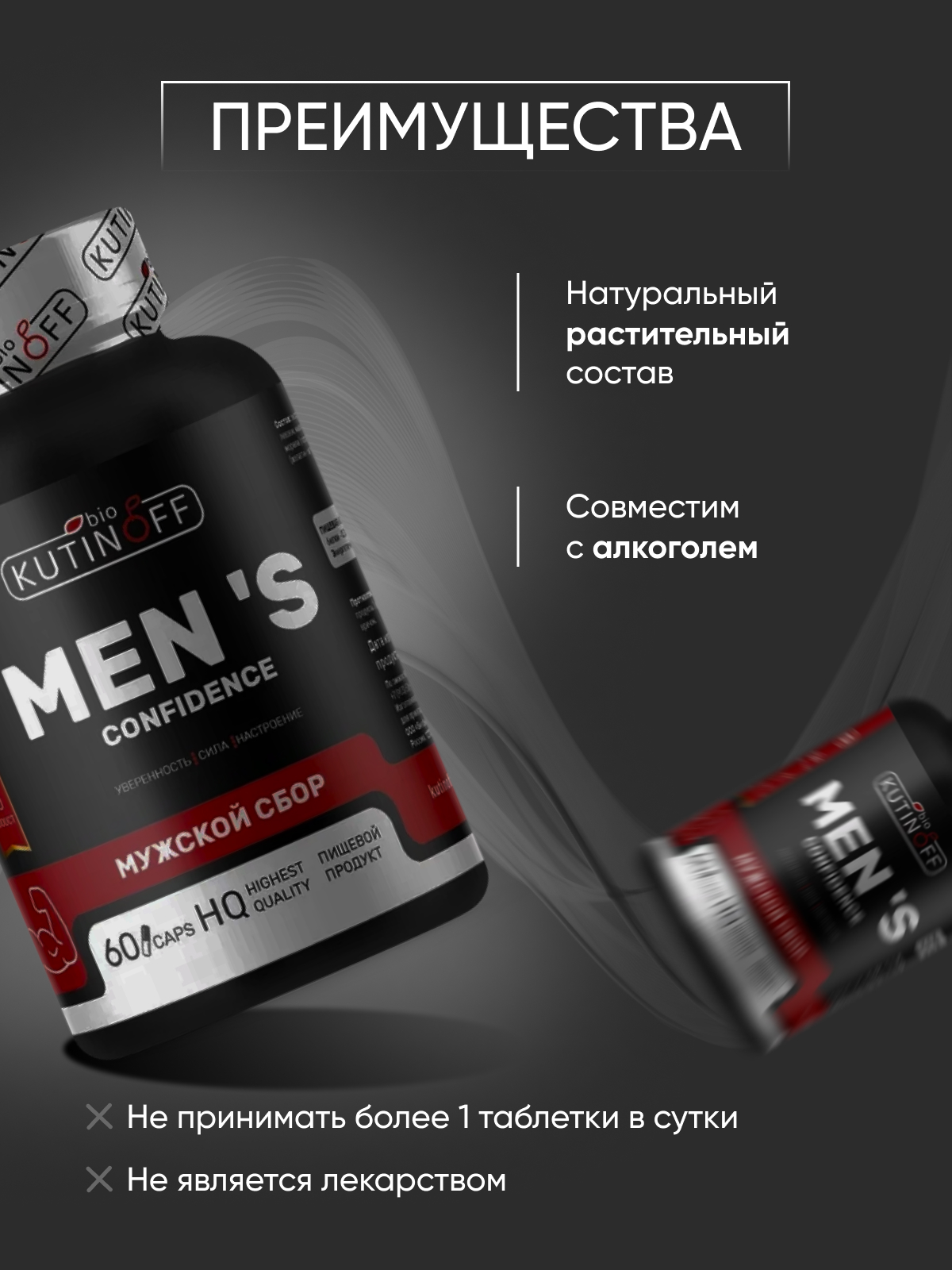 Пищевой сбор для мужчин Kutinoff Bio 60 капсул - фото 5