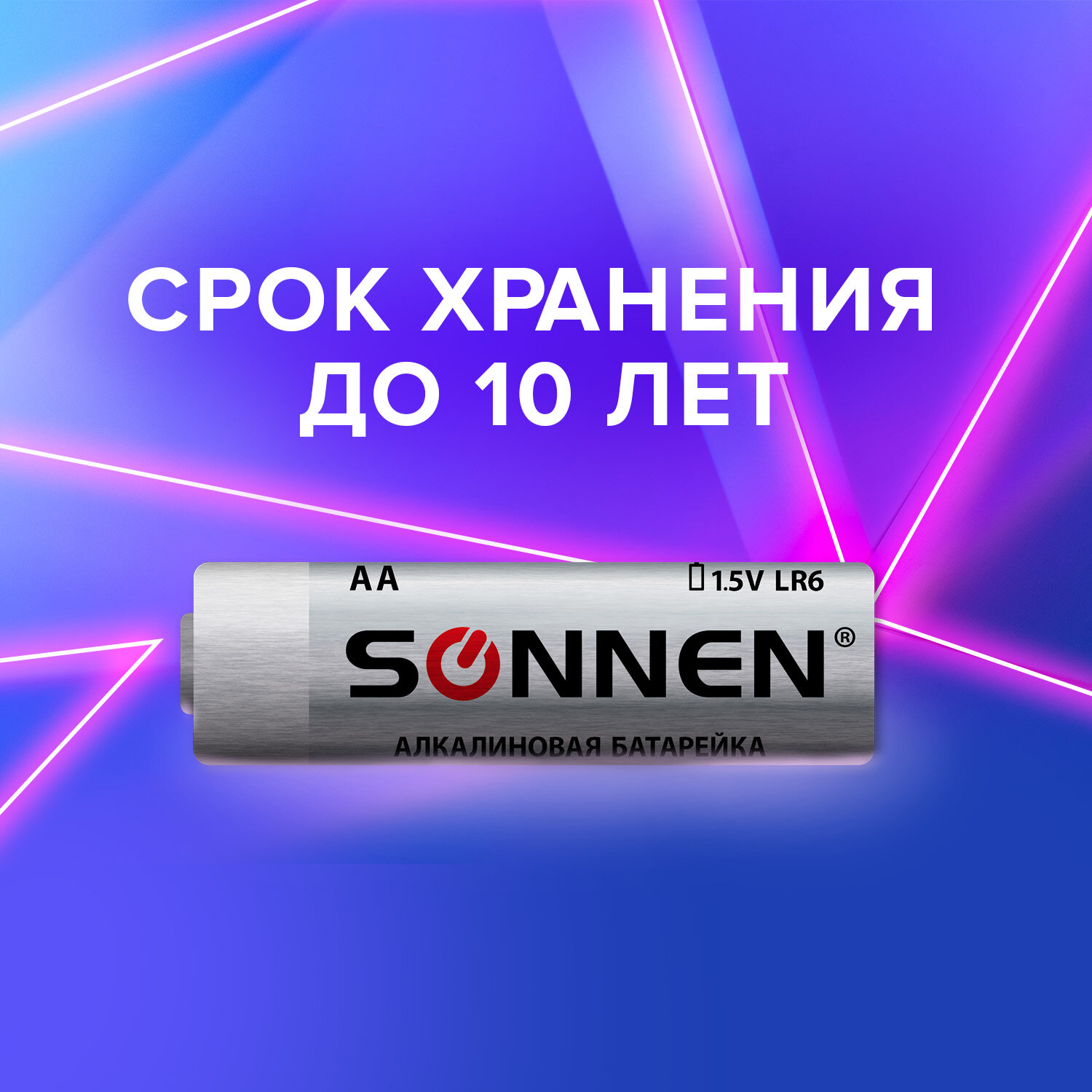 Батарейки алкалиновые Sonnen АА щелочные пальчиковые LR6 15А - фото 3