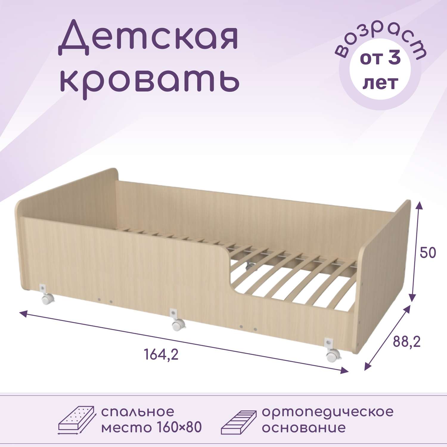 Кровать детская Капризун 4 Р439 Дуб млечный - фото 1