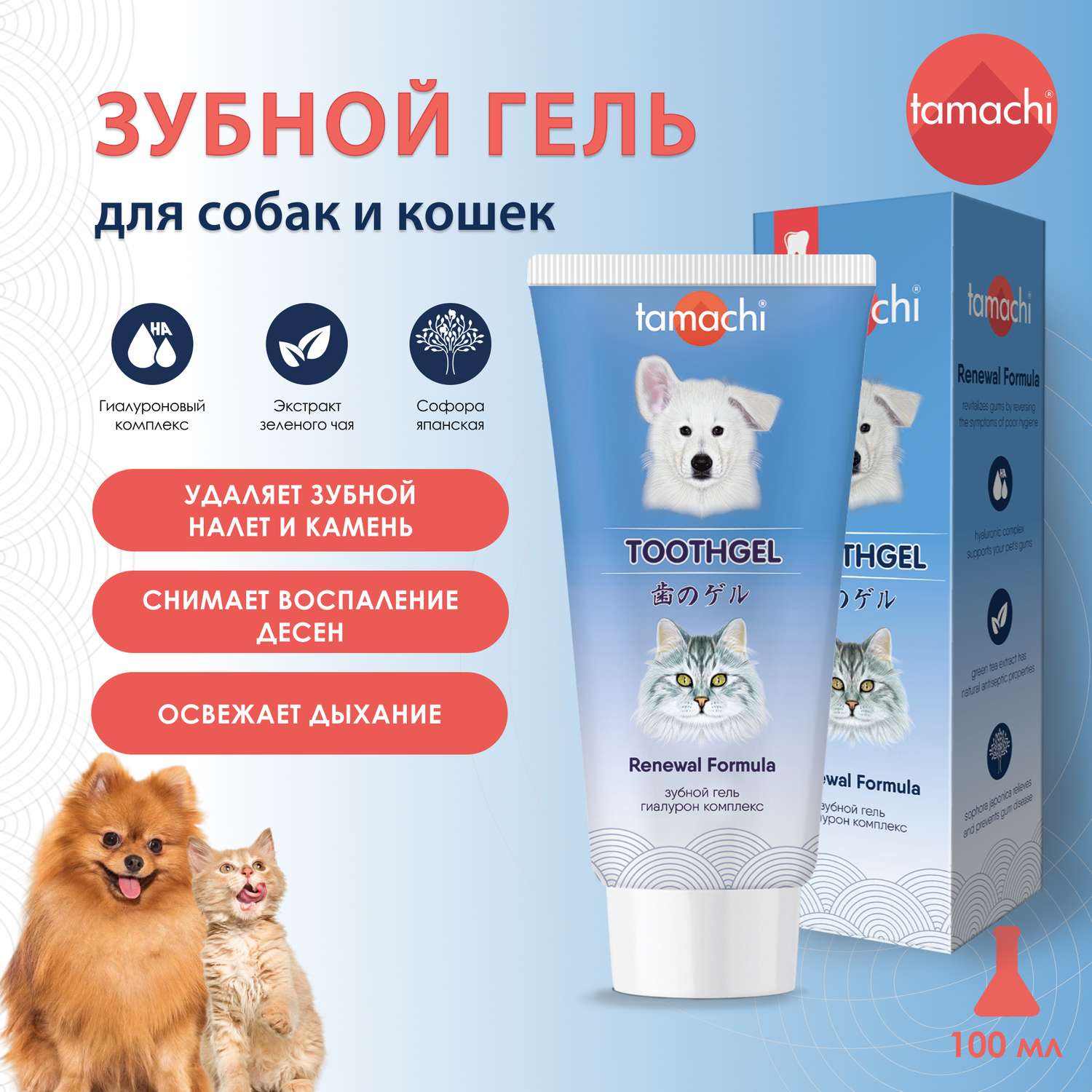 Зубной гель для кошек и собак Tamachi 100мл - фото 2
