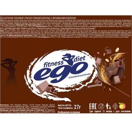 Батончик злаковый Ego fitness гранола-темный шоколад с витаминами и железом 27г