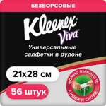 Салфетки многоразовые Kleenex Viva в рулоне 56шт